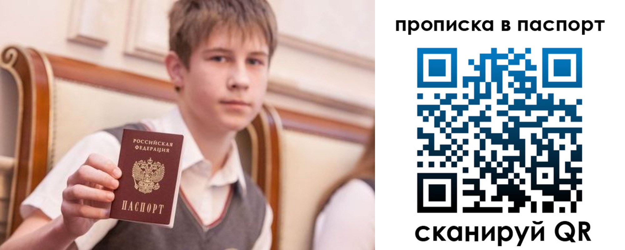 прописка поиск в Лабинске