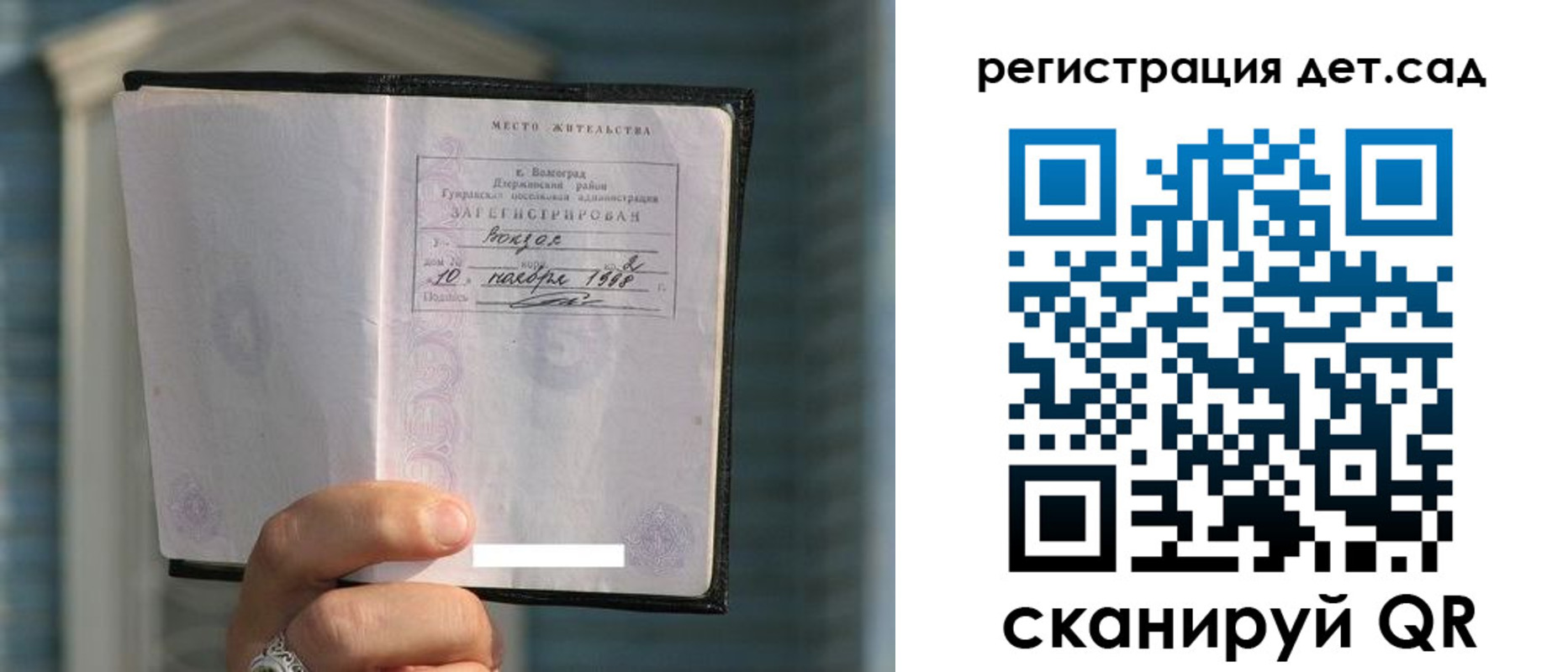 купить прописку в Лабинске
