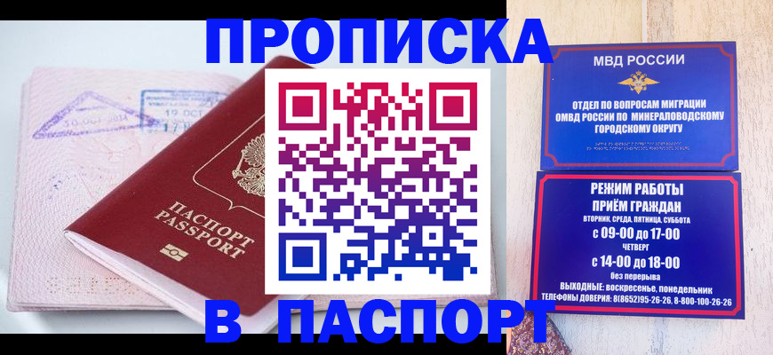 временная регистрация законно в Лабинске