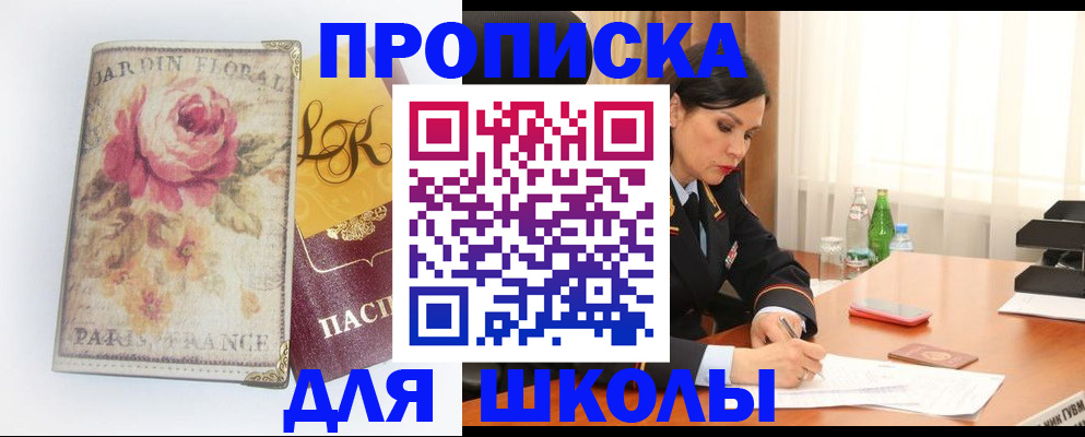 временная регистрация гарантия в Лабинске