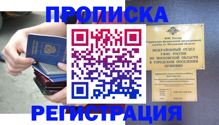 регистрация для дет. сада в Лабинске