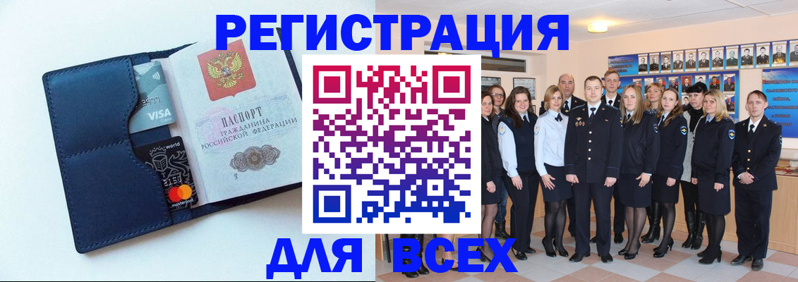 временная регистрация законно в Лабинске