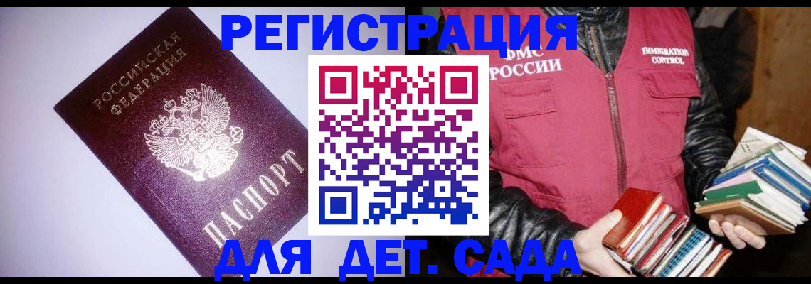 временная регистрация надежно в Лабинске