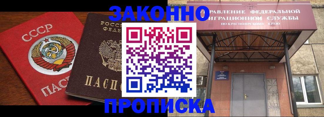 временная регистрация законно в Лабинске